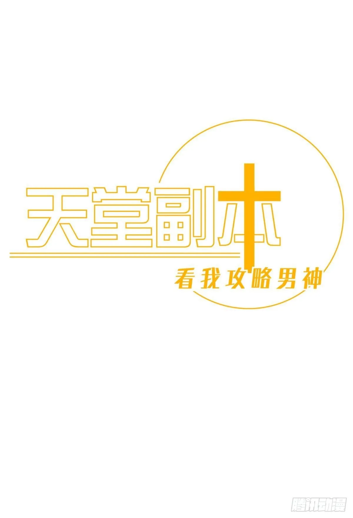 喜欢你了，对不起0