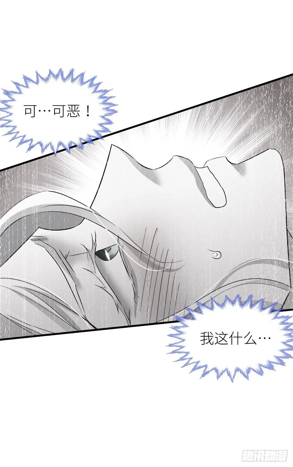 不会放过你3