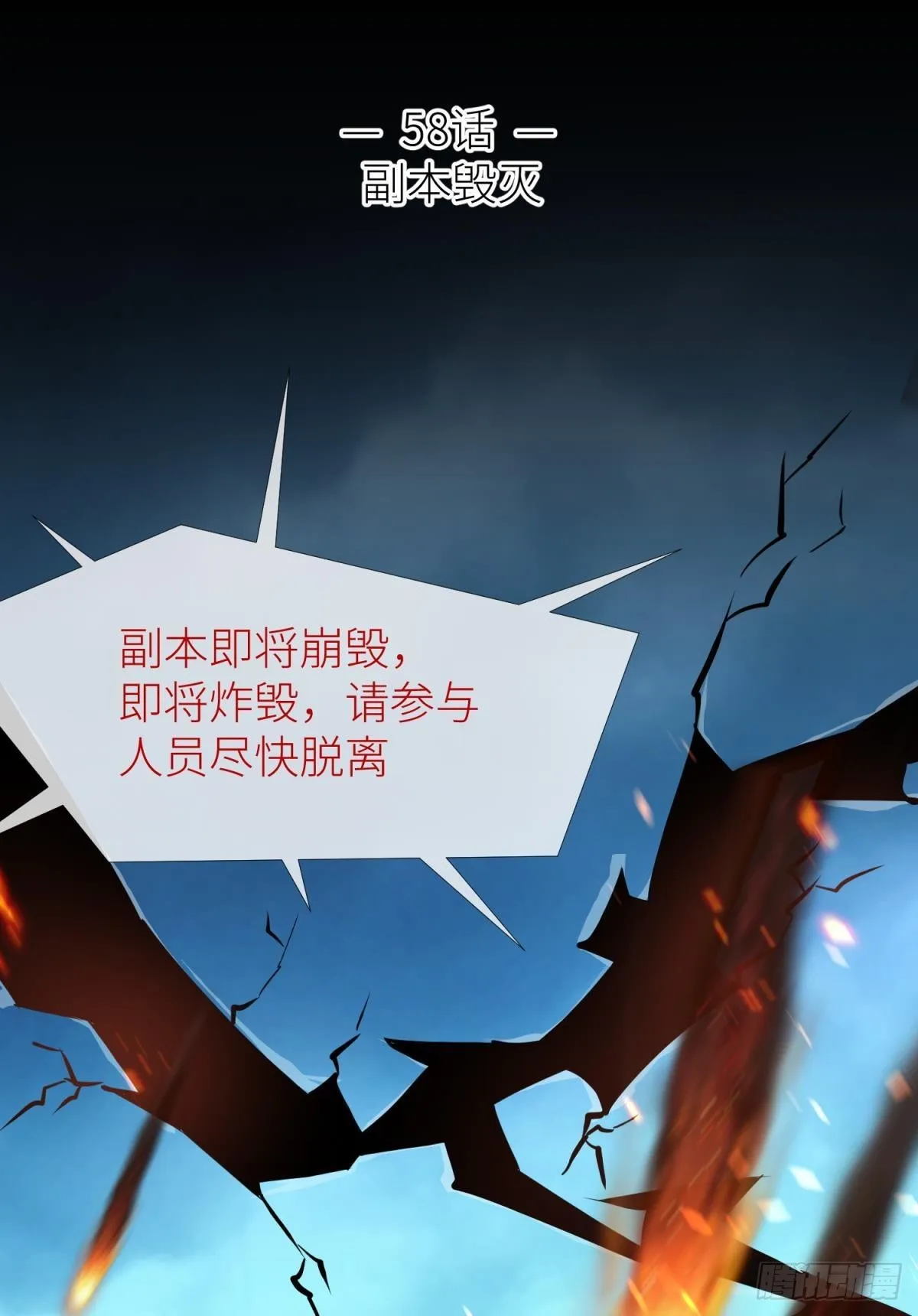副本毁灭1
