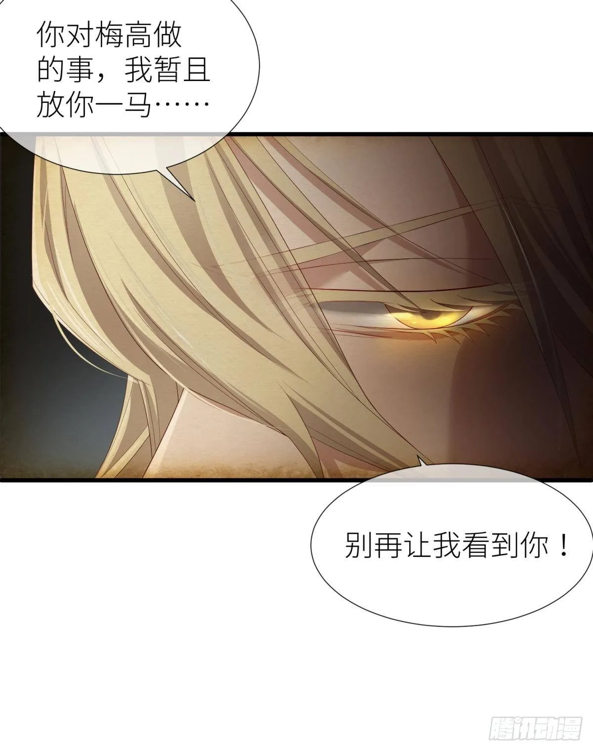 第二话 伤痕3
