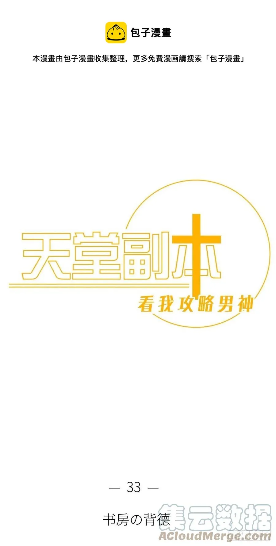 书房の背德0
