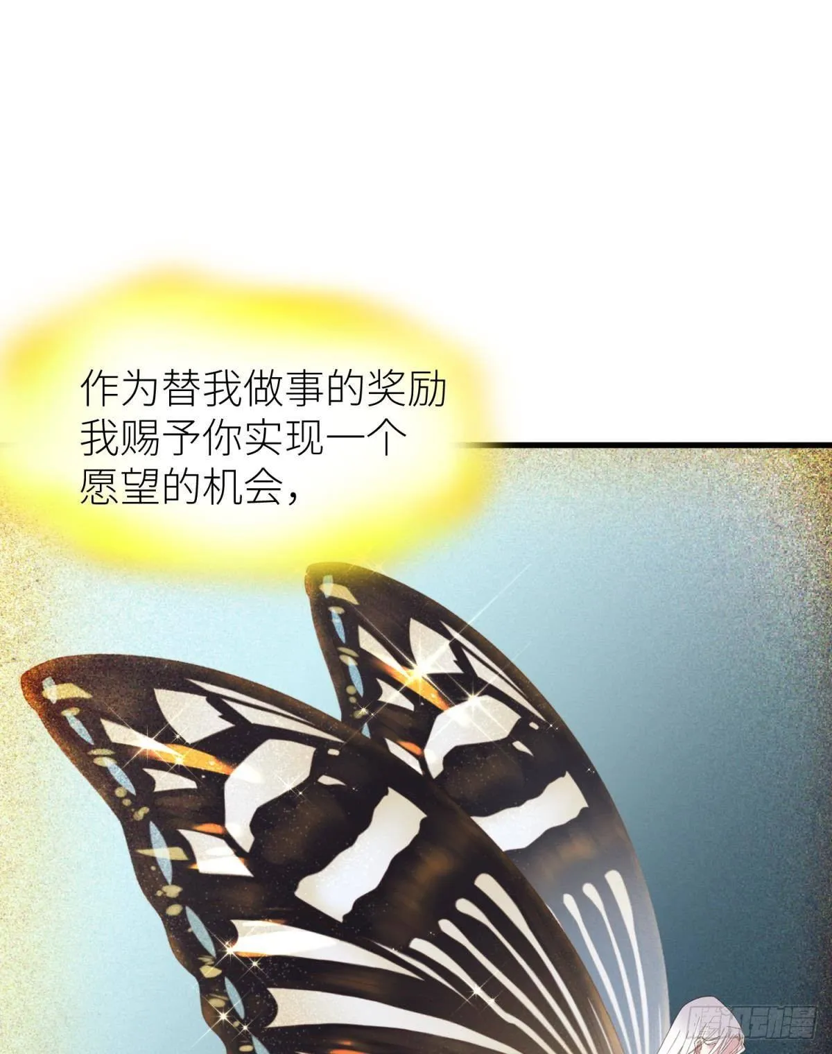 天堂副本看我攻略男神漫画,楚仲天3图