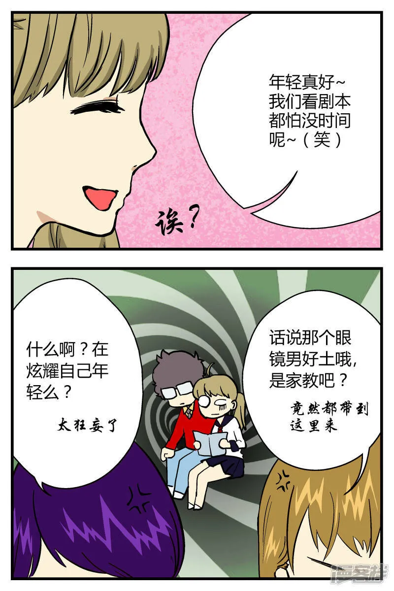 第18话3