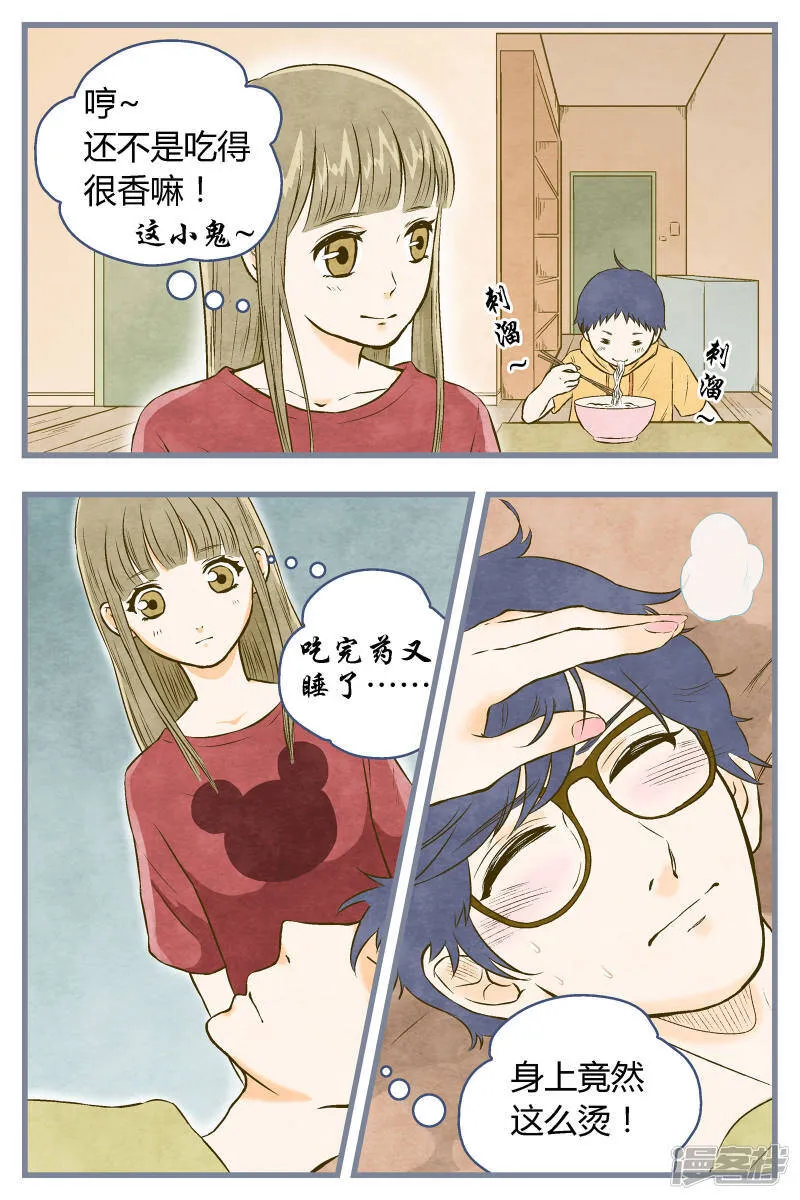 第36话 最终话3