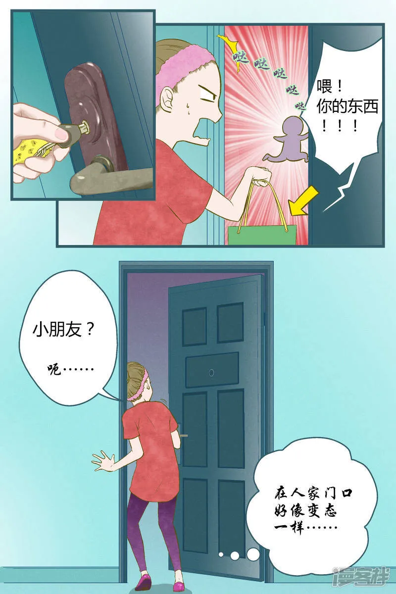 第34话4