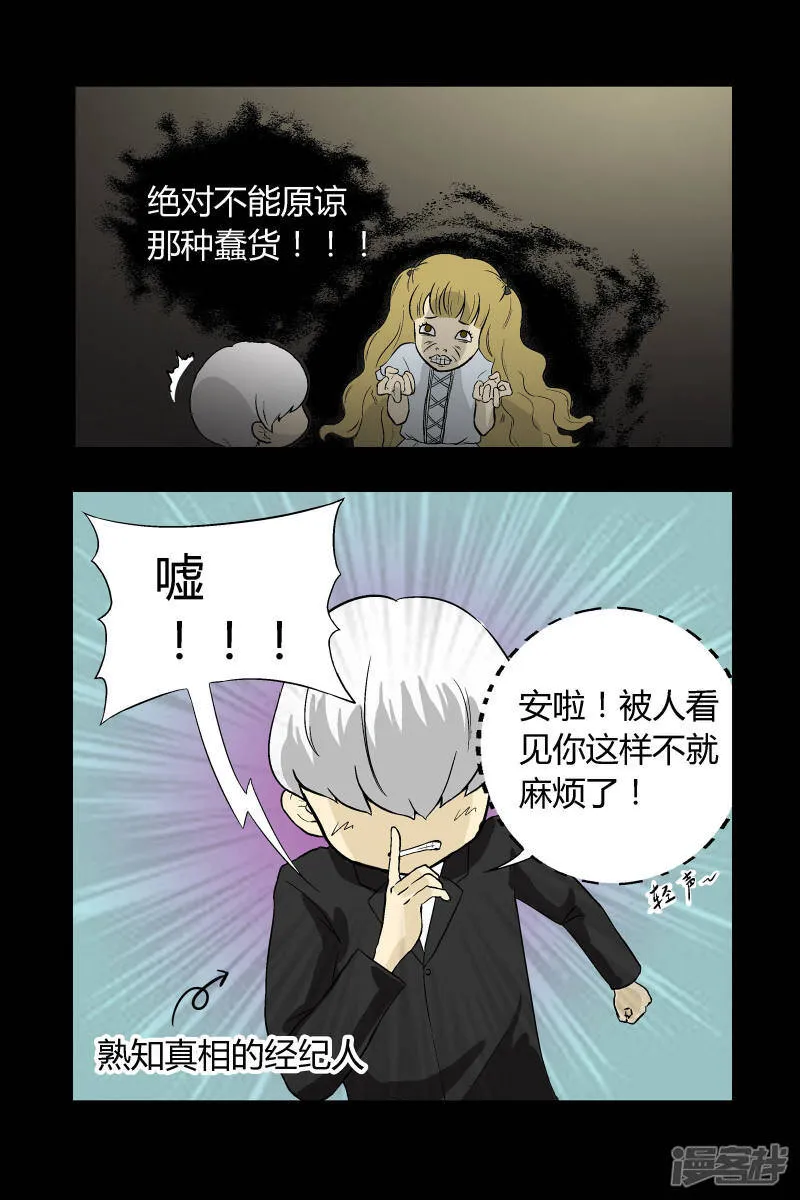 第7话4