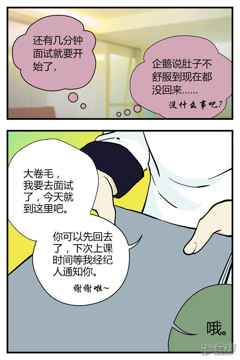 第18话4