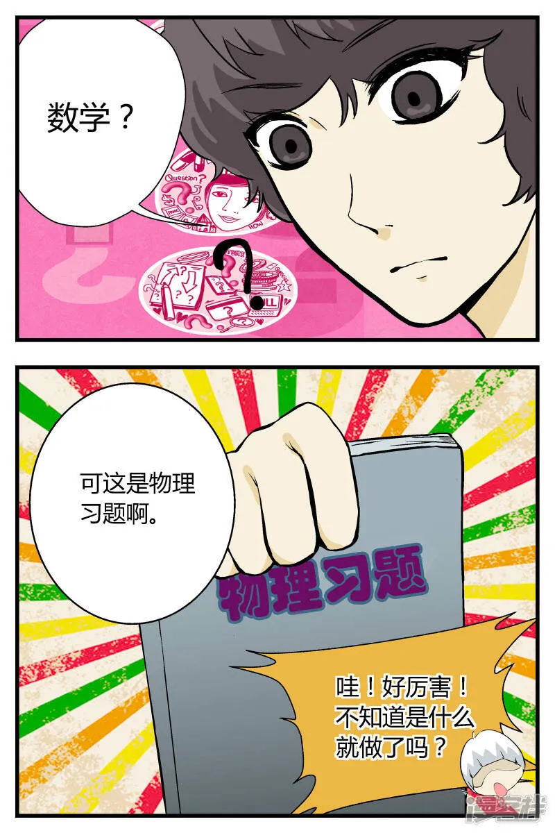 第17话3