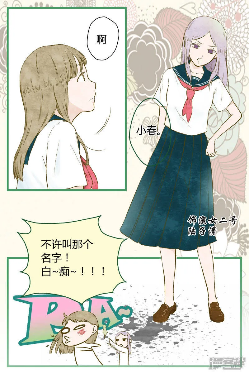 星体的引力大小跟什么有关系漫画,第32话5图