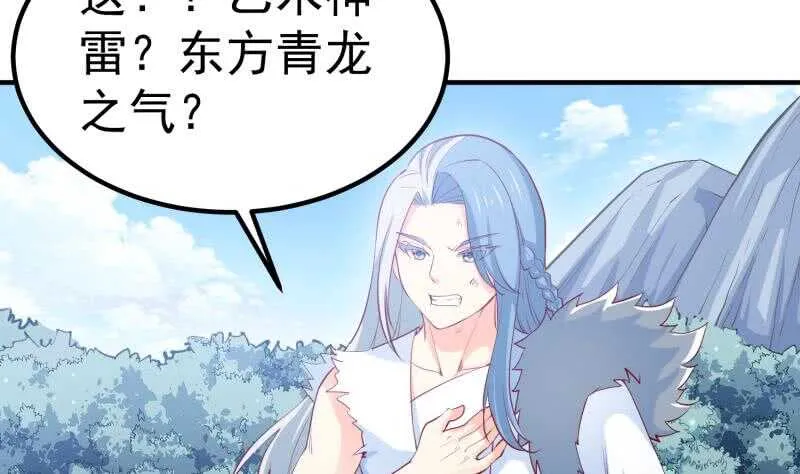 绝世剑神境界划分漫画,第113话 龙意5图