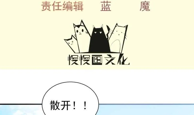 绝世剑神境界划分漫画,第110话 火灵之身4图