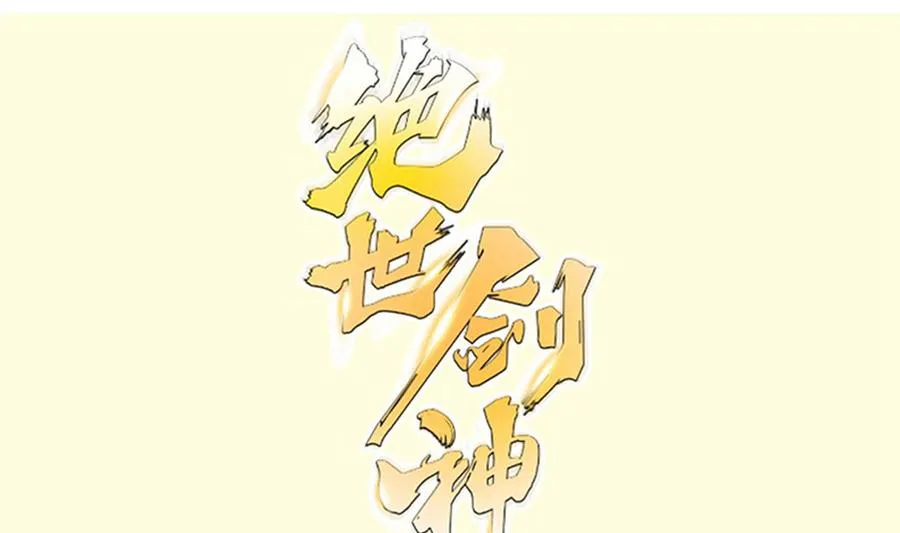 第202话 重拳出击0