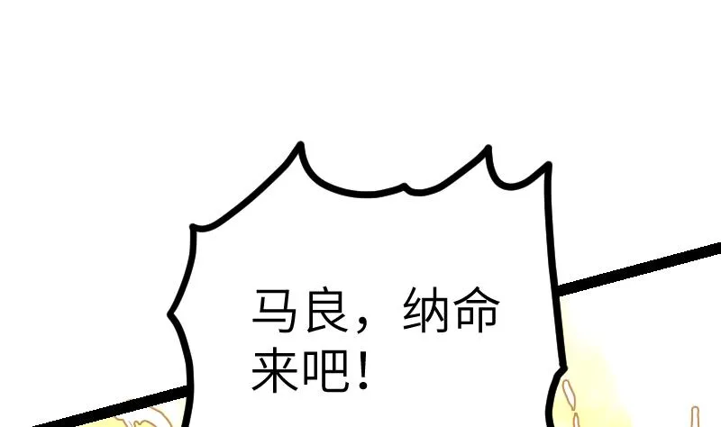 小说绝世剑神漫画,第48话 三叠山2图