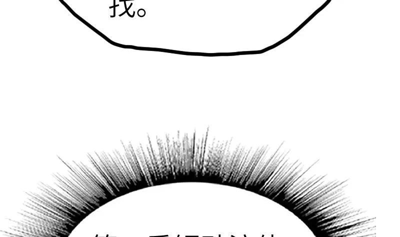 第61话 古铜炼体4
