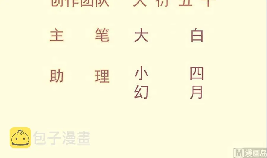 第208话 主持2