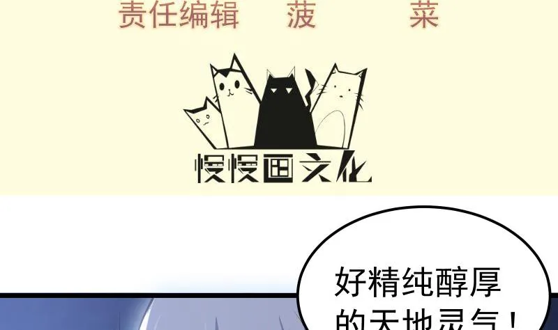 第80话 六重大圆满3
