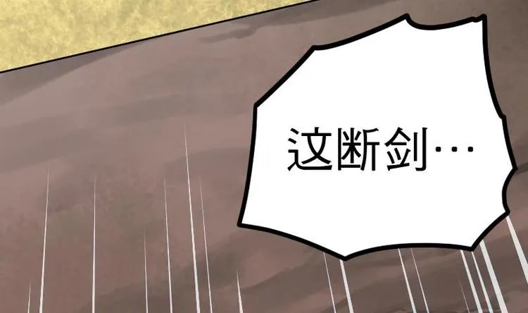 第23话 断剑4