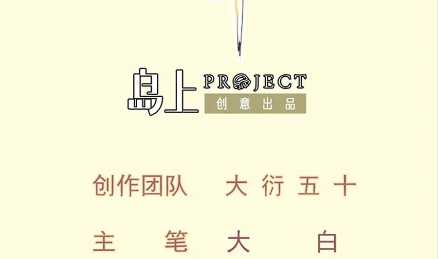 绝世剑神林辰全文免费阅读下拉式漫画,第155话 要认真起来了！2图