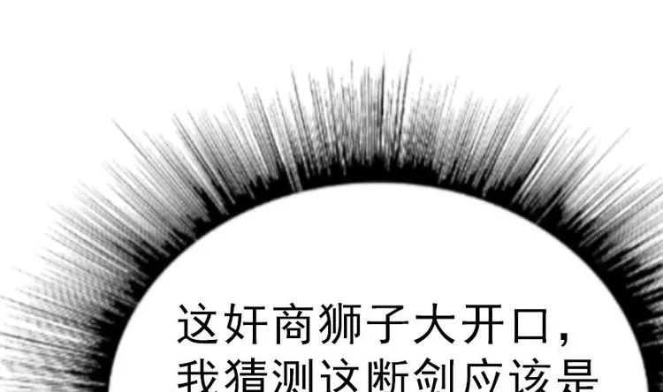 第23话 断剑3