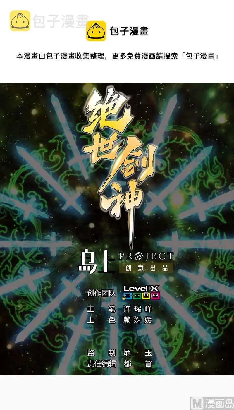 第40话 不然就废了你0