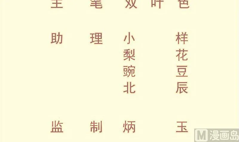 绝世剑神境界划分漫画,第92话 魔物！3图