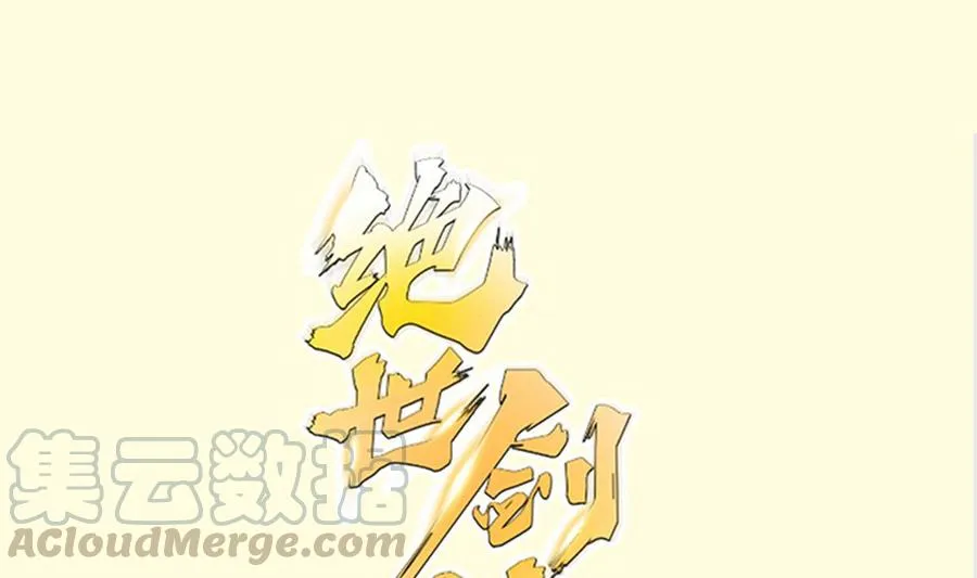 绝世剑神林辰全文免费阅读下拉式漫画,第189话 猴子吃狗啦！1图