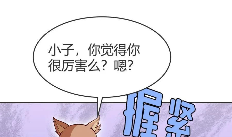 绝世剑神林辰全文免费阅读下拉式漫画,第205话 朱雀翼5图