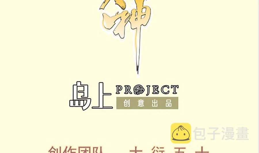 绝世剑神林辰全文免费阅读下拉式漫画,第201话 报酬2图
