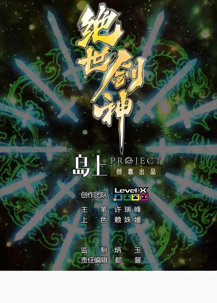 绝世剑神林辰全文免费阅读下拉式漫画,第27话 千炎花，入手！1图