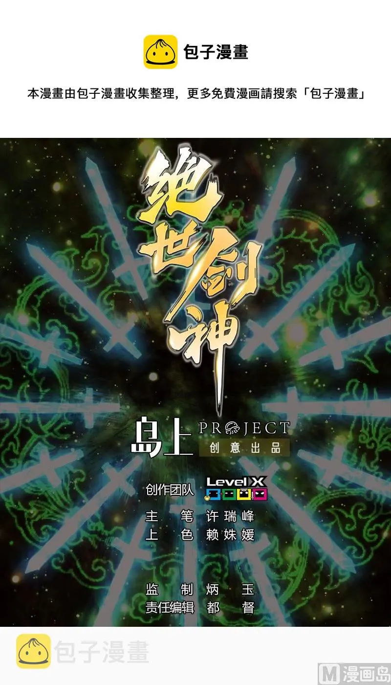第61话 古铜炼体0