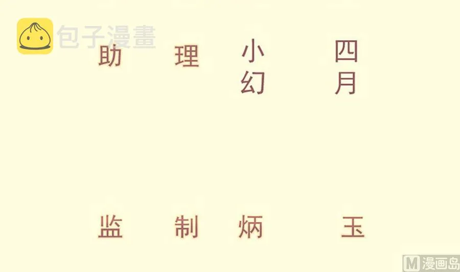 绝世剑神境界划分漫画,第162话 双重计3图