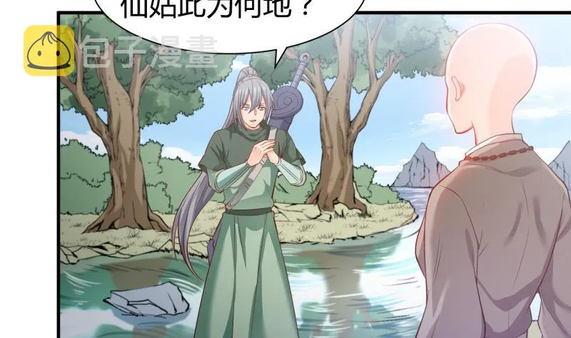 绝世剑神境界划分漫画,第92话 魔物！5图