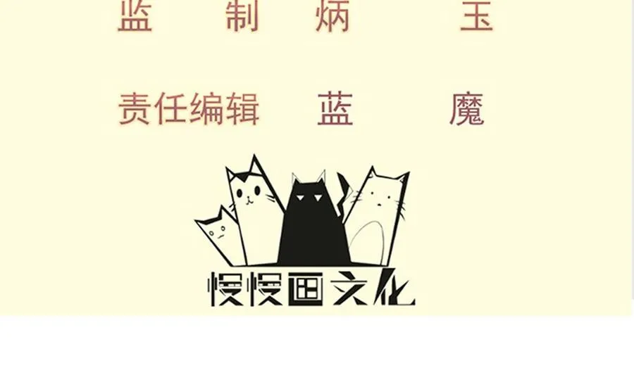 绝世剑神林辰全文免费阅读下拉式漫画,第216话 降魔钟4图
