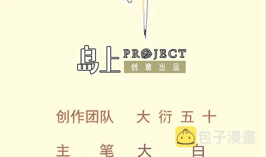绝世剑神境界划分漫画,第154话 虚晃一枪2图
