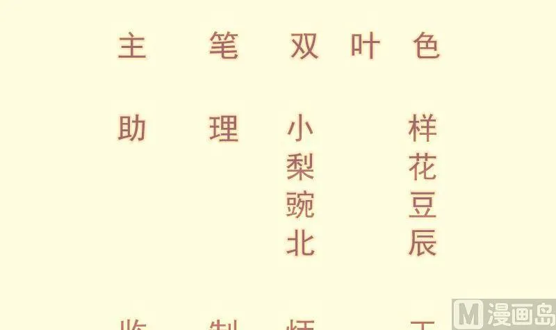 薛灵芸)漫画,第95话 气海被破3图