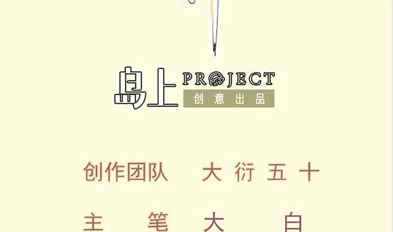绝世剑神全集免费完整版漫画,第135话 林辰参战2图