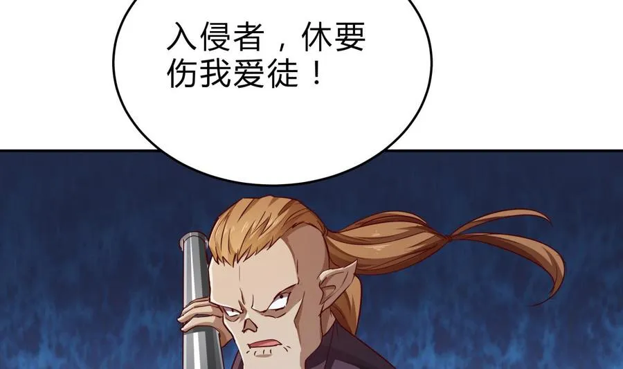 绝世剑神林辰全文免费阅读下拉式漫画,第155话 要认真起来了！5图