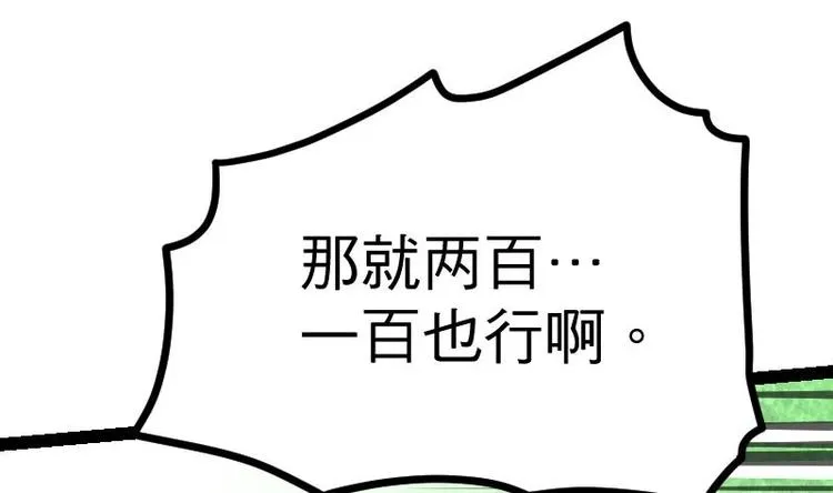 第23话 断剑1