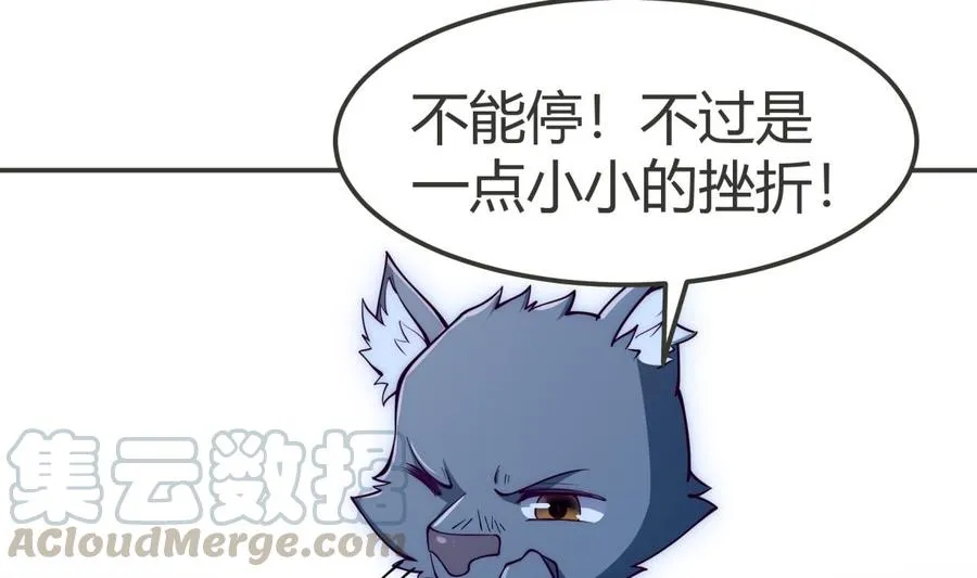 绝世剑神林辰全文免费阅读下拉式漫画,第192话 狗狗要吃肉5图