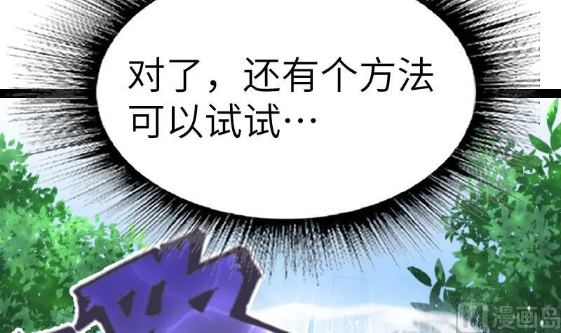 第61话 古铜炼体1