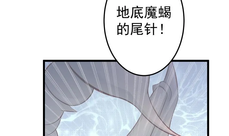 绝世剑神境界划分漫画,第70话 秘境修炼5图