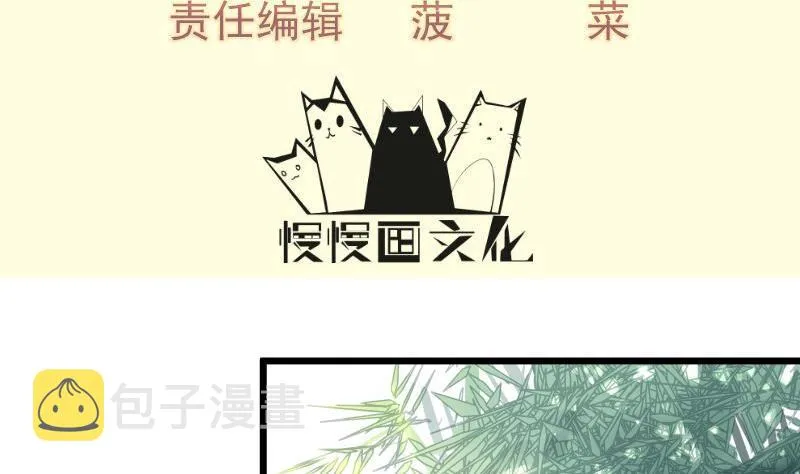 绝世剑神境界划分漫画,第71话 实力飞升4图