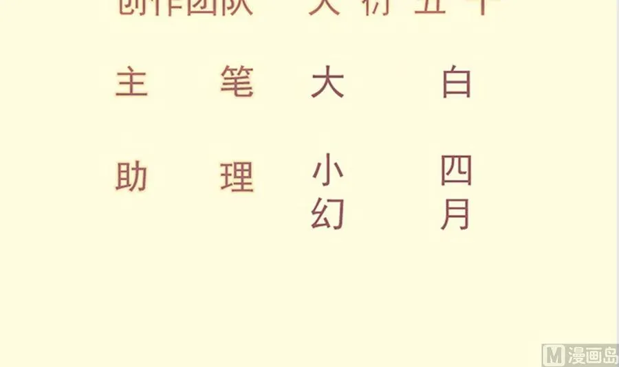 绝世剑神林辰全文免费阅读下拉式漫画,第179话 圣子令3图