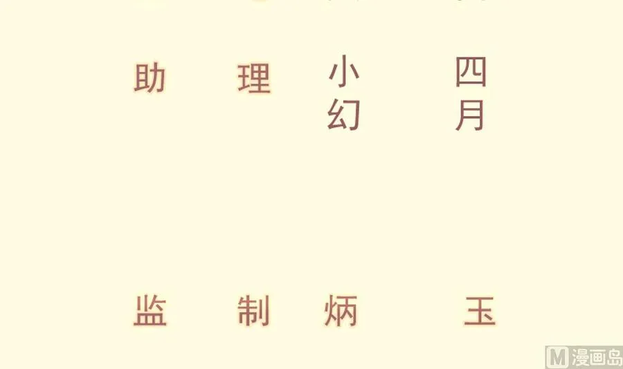 绝世剑神林辰全文免费阅读下拉式漫画,第192话 狗狗要吃肉3图