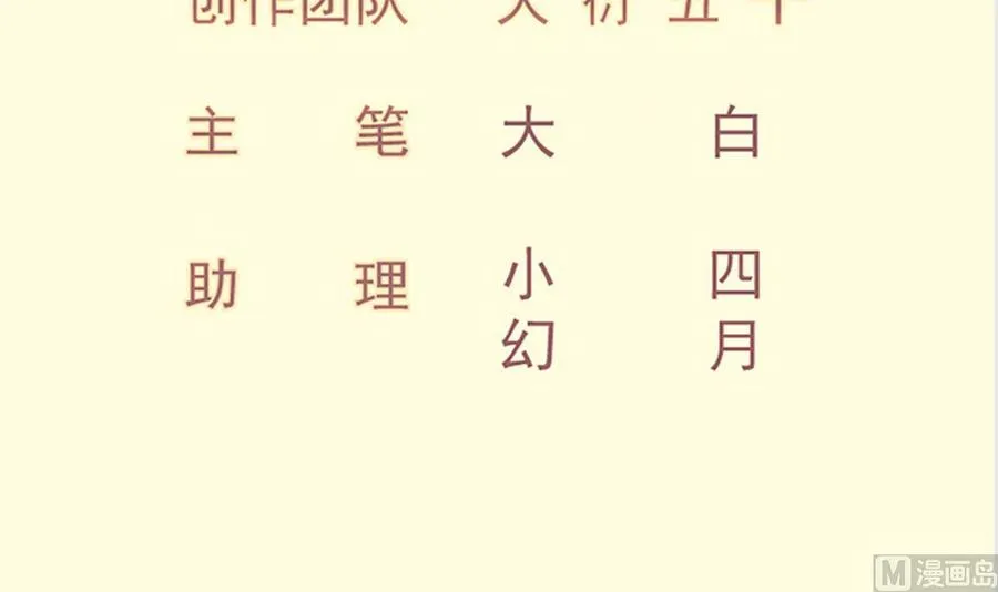 绝世剑神林辰7450章全文漫画,第215话 月食3图