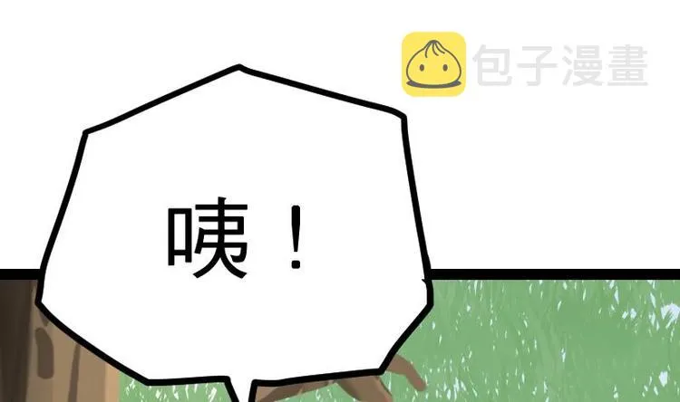 第19话 我练成了！3
