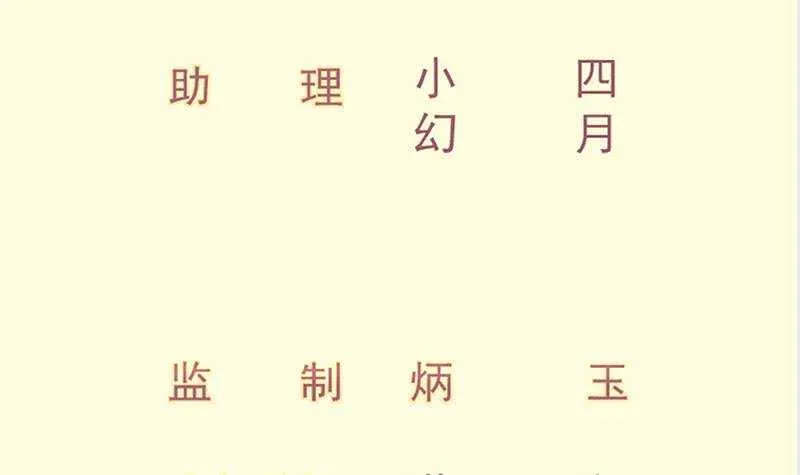 第137话 异兽出世2