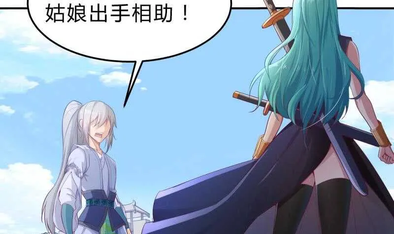 绝世剑神林辰全文免费阅读下拉式漫画,第126话 黑狼来袭5图