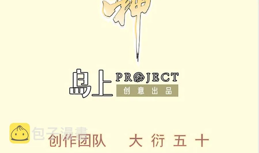 绝世剑神全集免费完整版漫画,第214话 血色2图