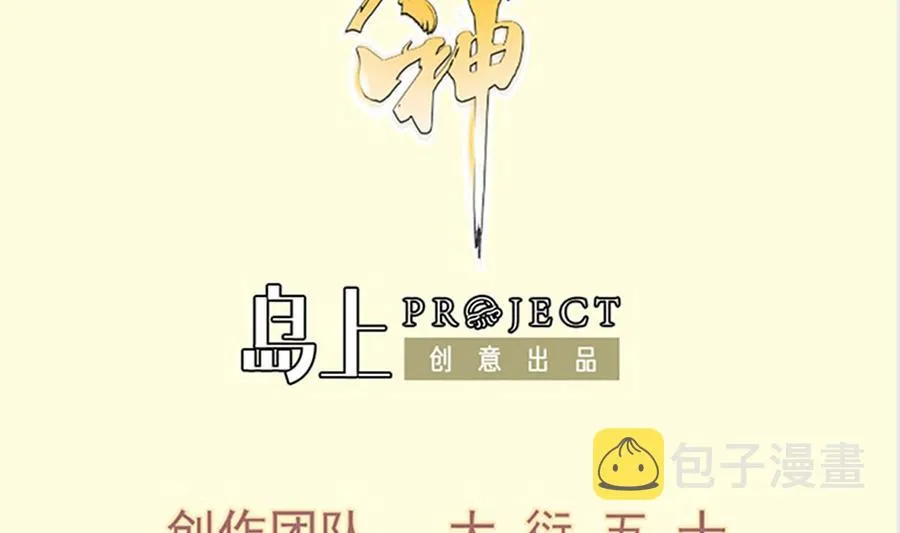第209话 犬神附体1